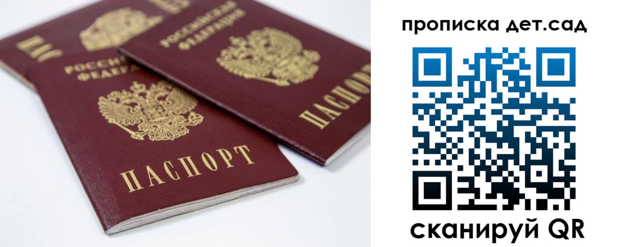 временная регистрация надежно в Череповце