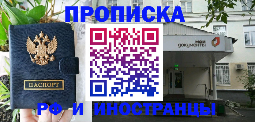 временная регистрация в квартире в Череповце