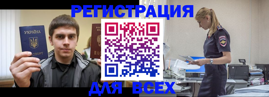 временная регистрация собственник в Череповце