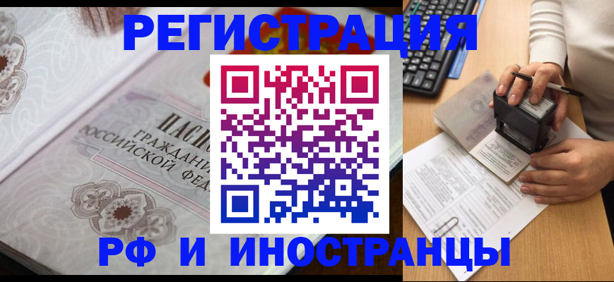временная регистрация госуслуги в Череповце
