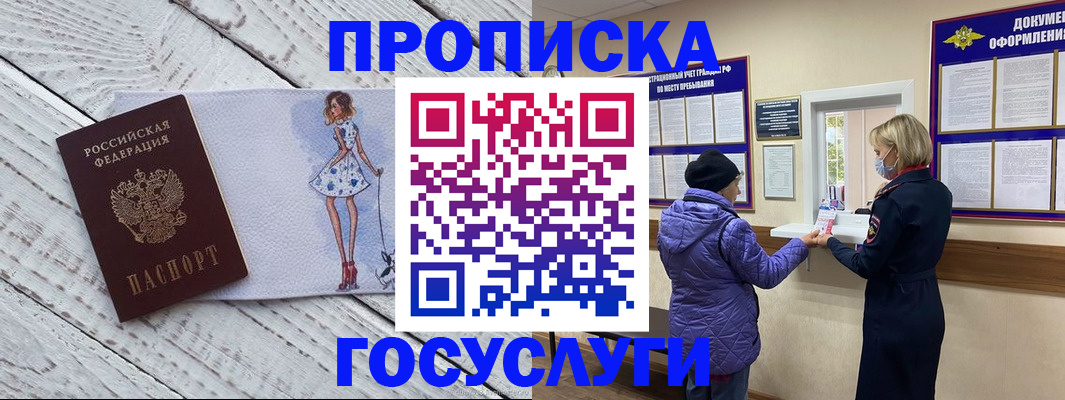 пропишу в квартире в Череповце
