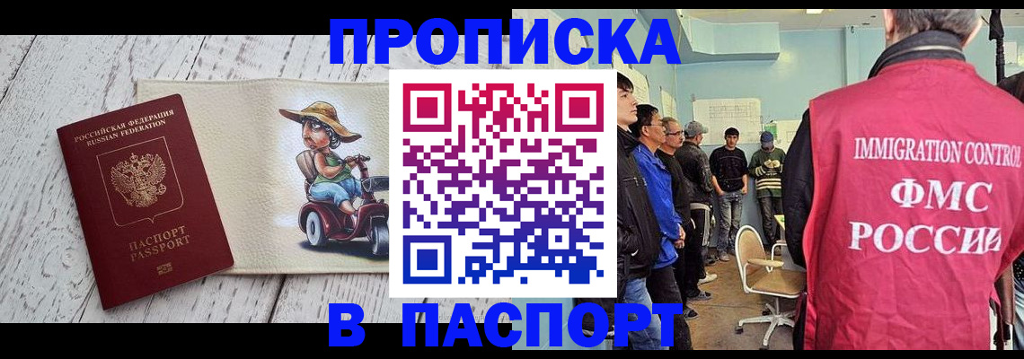 временная регистрация недорого в Череповце