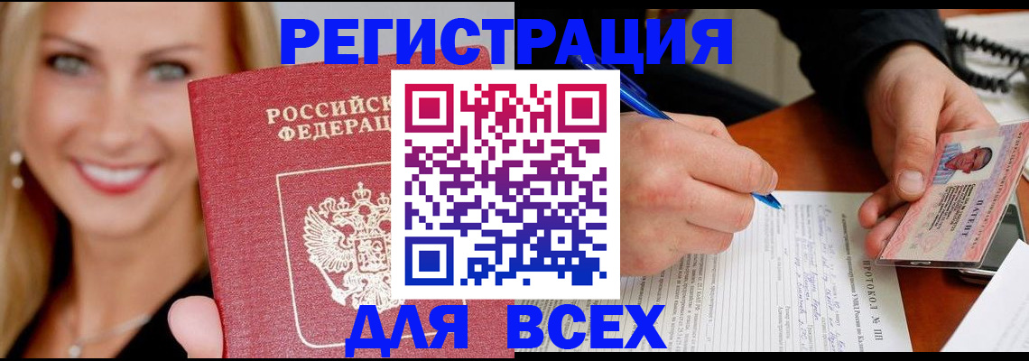 прописка поиск в Череповце