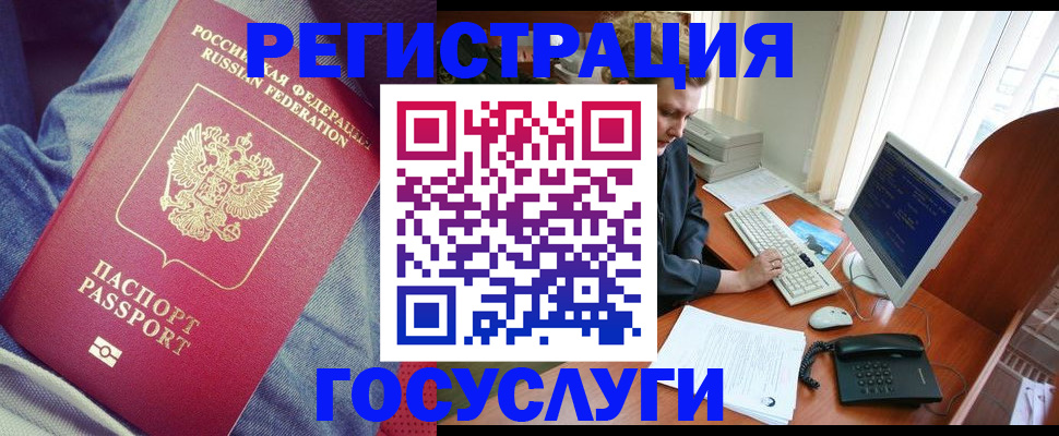 временная регистрация адрес в Череповце