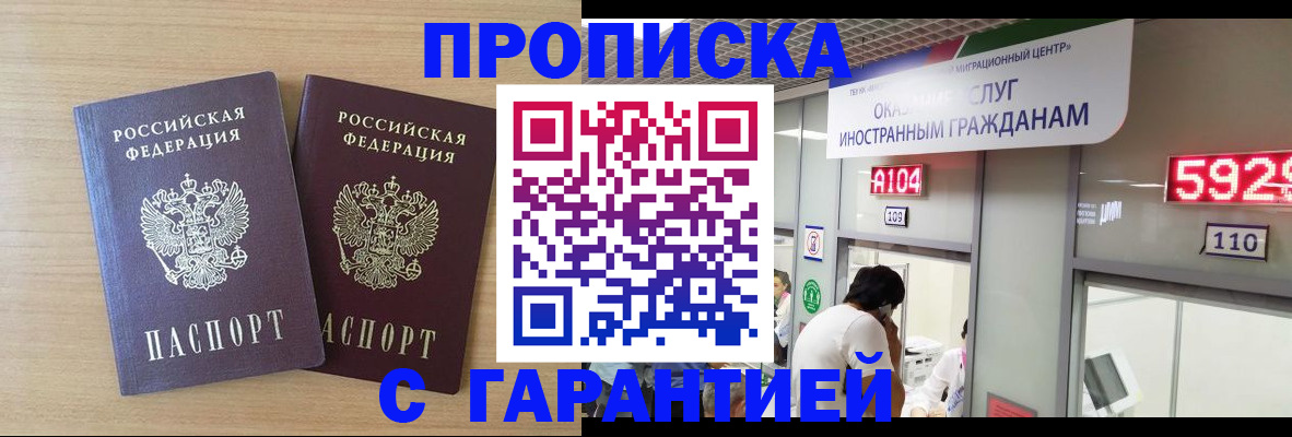 временная регистрация для школы в Череповце