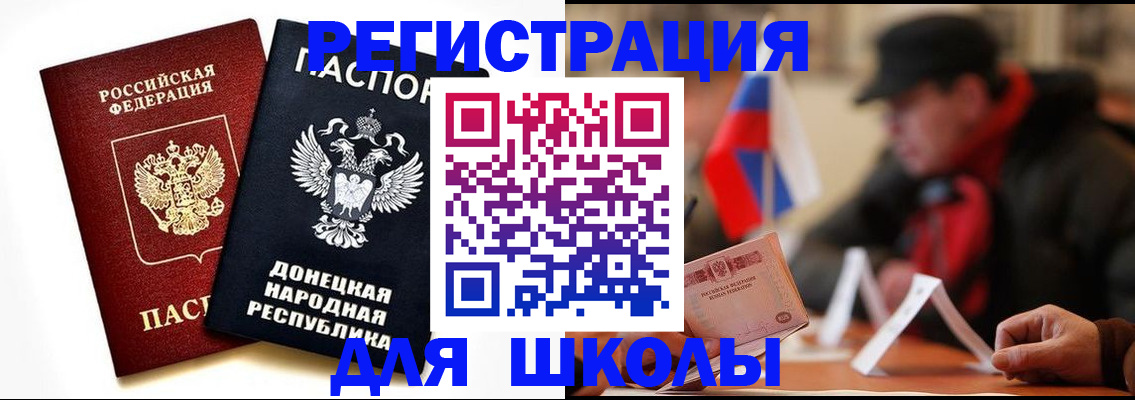 прописка 2025 в Череповце